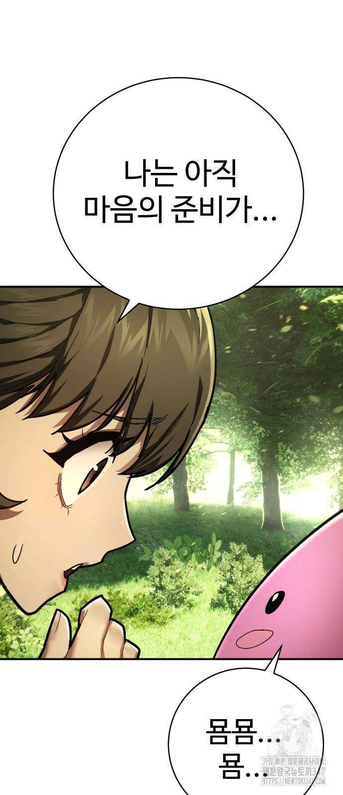 사형집행관 23화 3