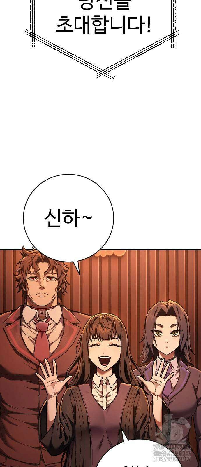사형집행관 23화 7