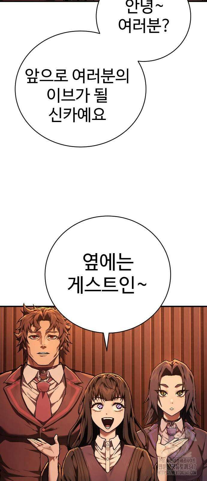 사형집행관 23화 8