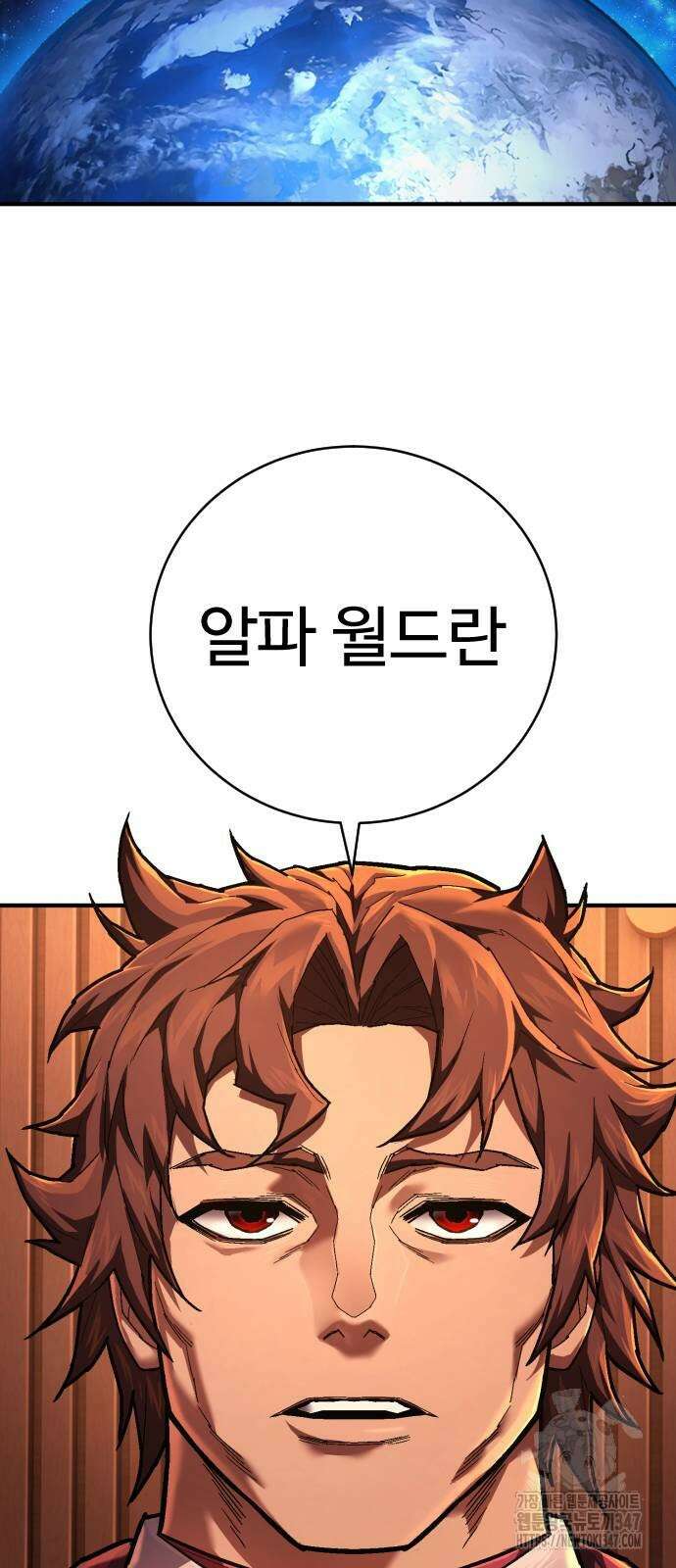사형집행관 23화 10