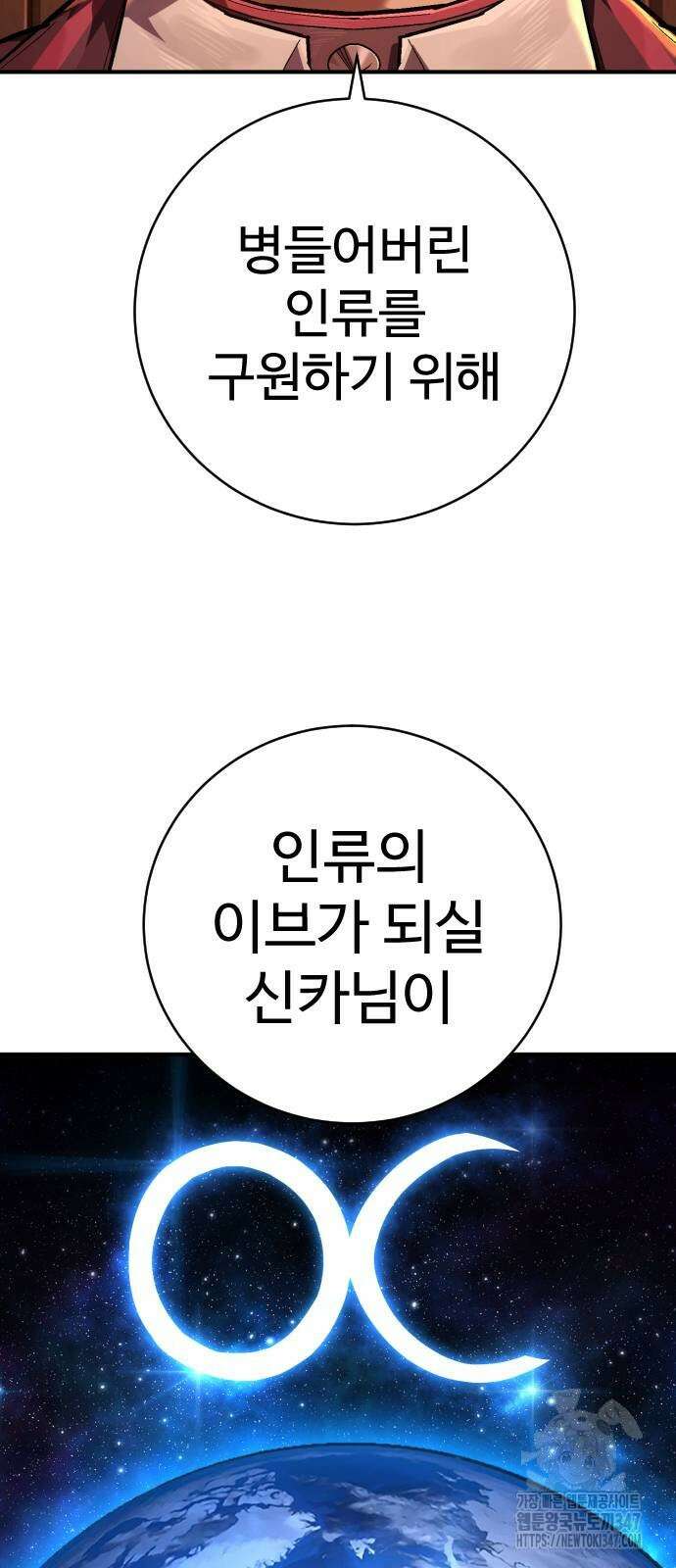 사형집행관 23화 11