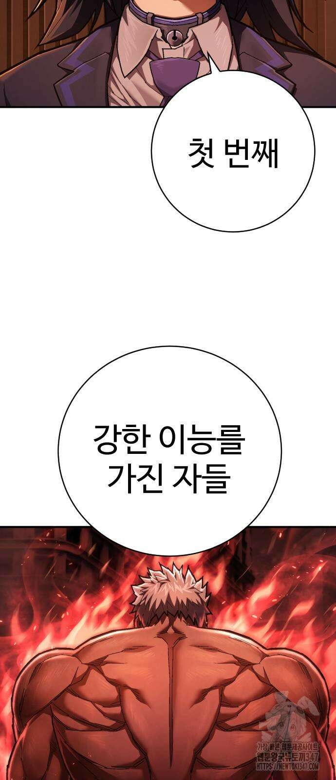 사형집행관 23화 14