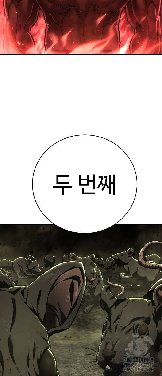 사형집행관 23화 15