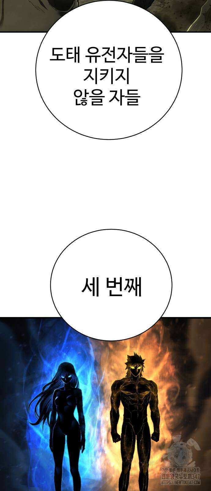사형집행관 23화 16