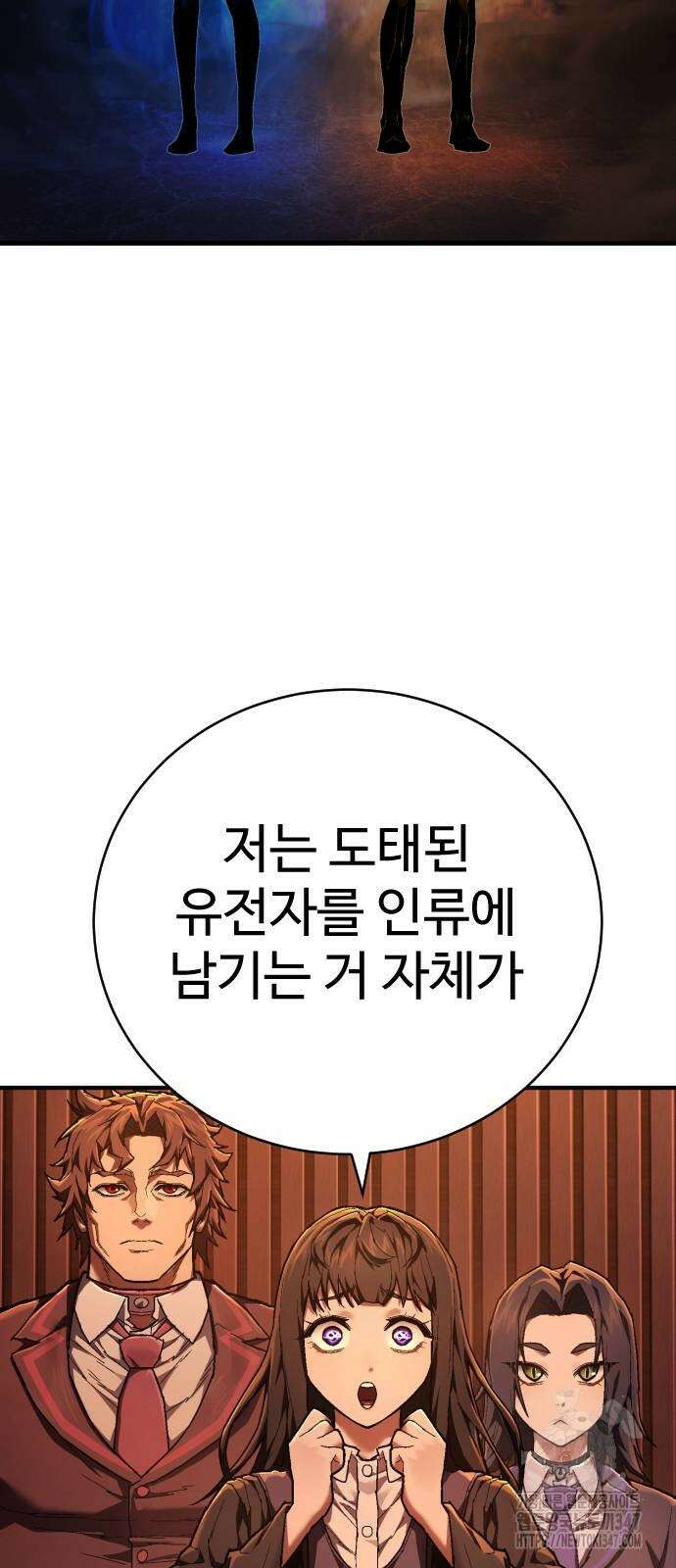 사형집행관 23화 18