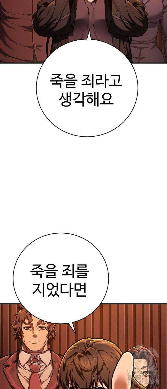 사형집행관 23화 19