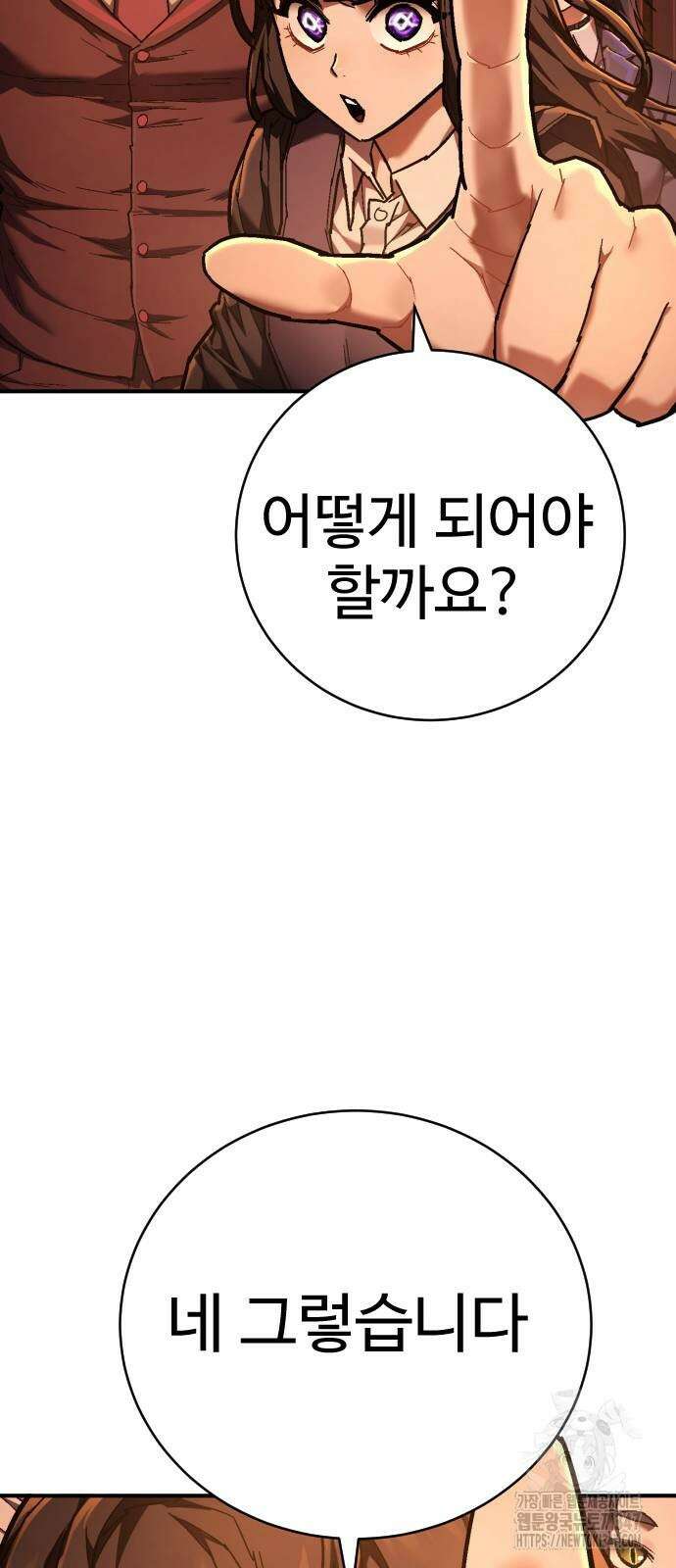 사형집행관 23화 20
