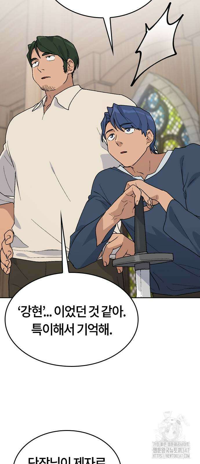이세계 캠핑으로 힐링 라이프 23화 2