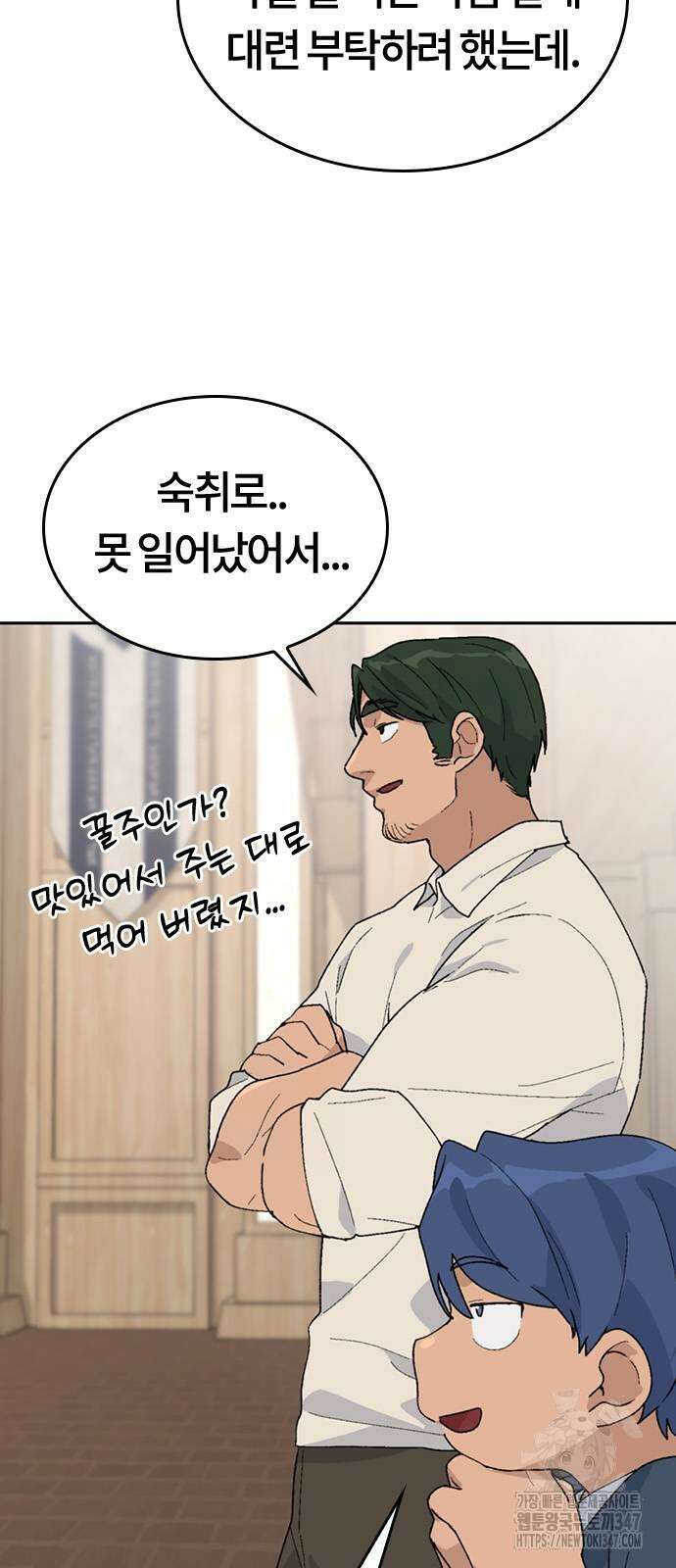 이세계 캠핑으로 힐링 라이프 23화 4