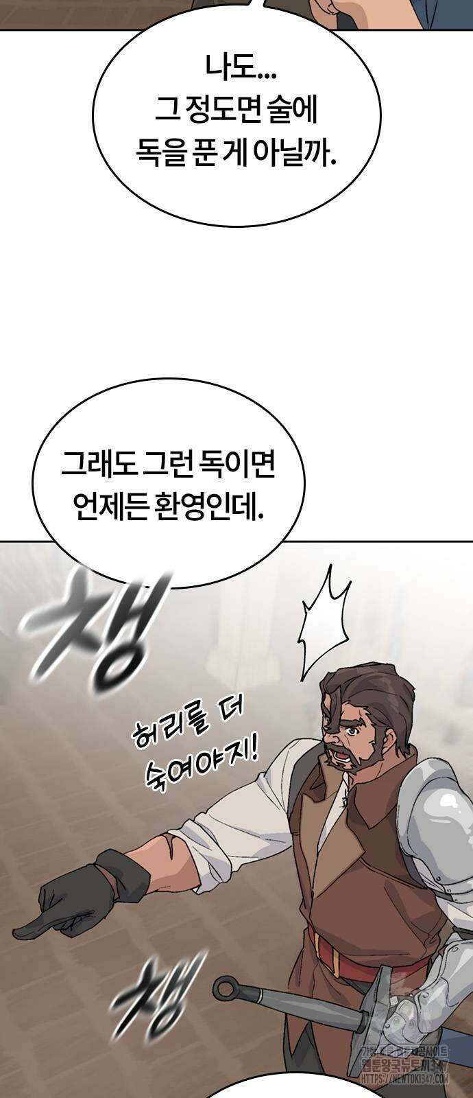 이세계 캠핑으로 힐링 라이프 23화 5