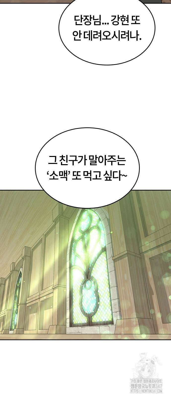 이세계 캠핑으로 힐링 라이프 23화 6