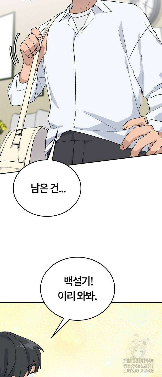 이세계 캠핑으로 힐링 라이프 23화 9