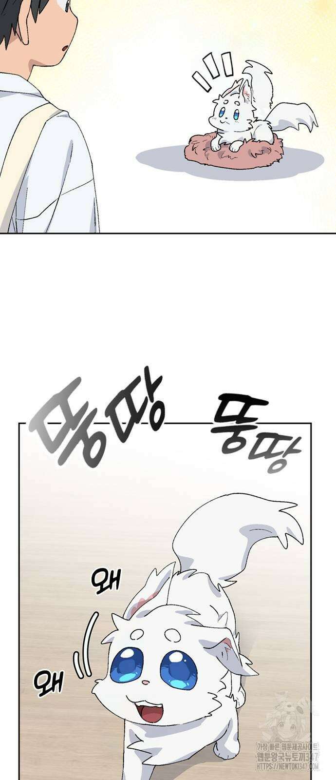 이세계 캠핑으로 힐링 라이프 23화 10