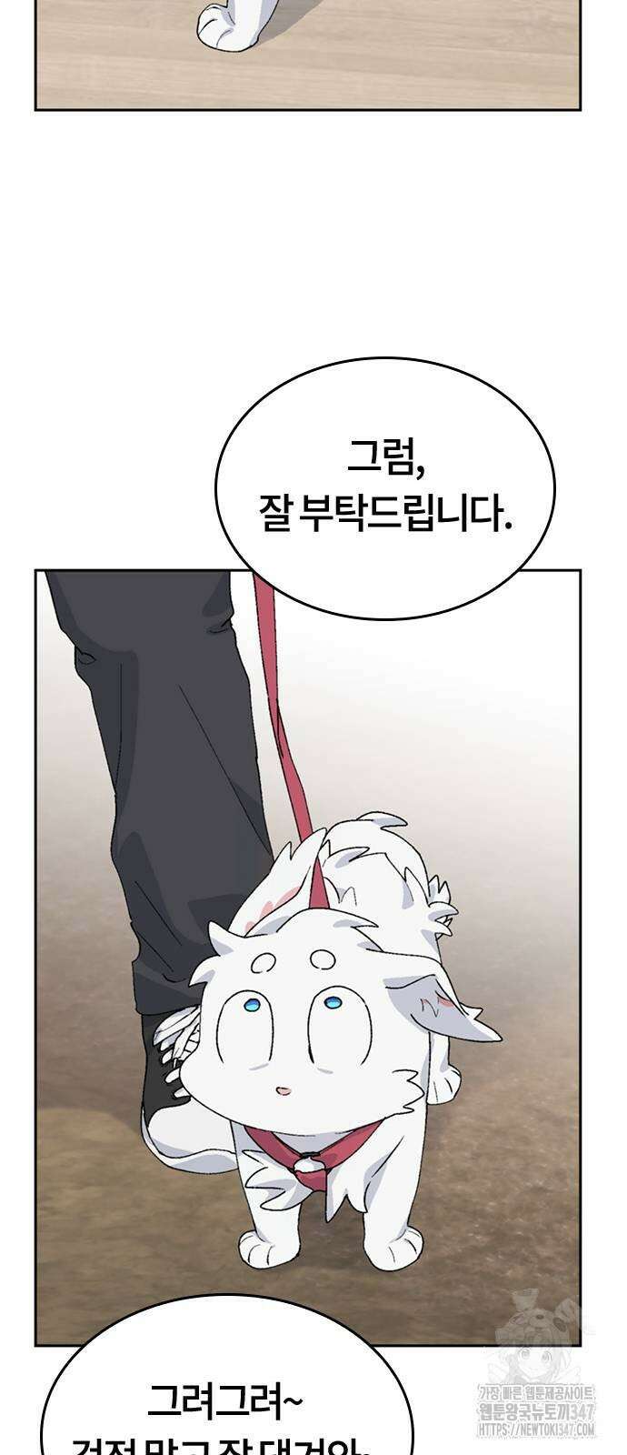 이세계 캠핑으로 힐링 라이프 23화 11