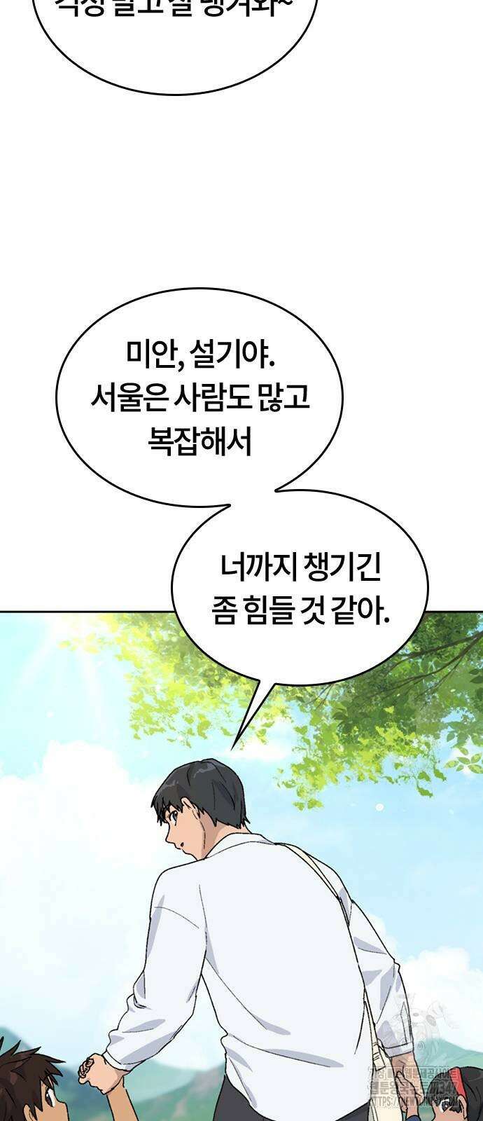 이세계 캠핑으로 힐링 라이프 23화 12
