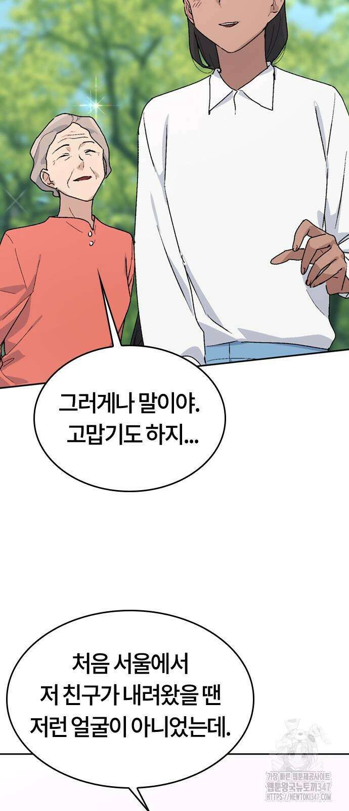 이세계 캠핑으로 힐링 라이프 23화 17