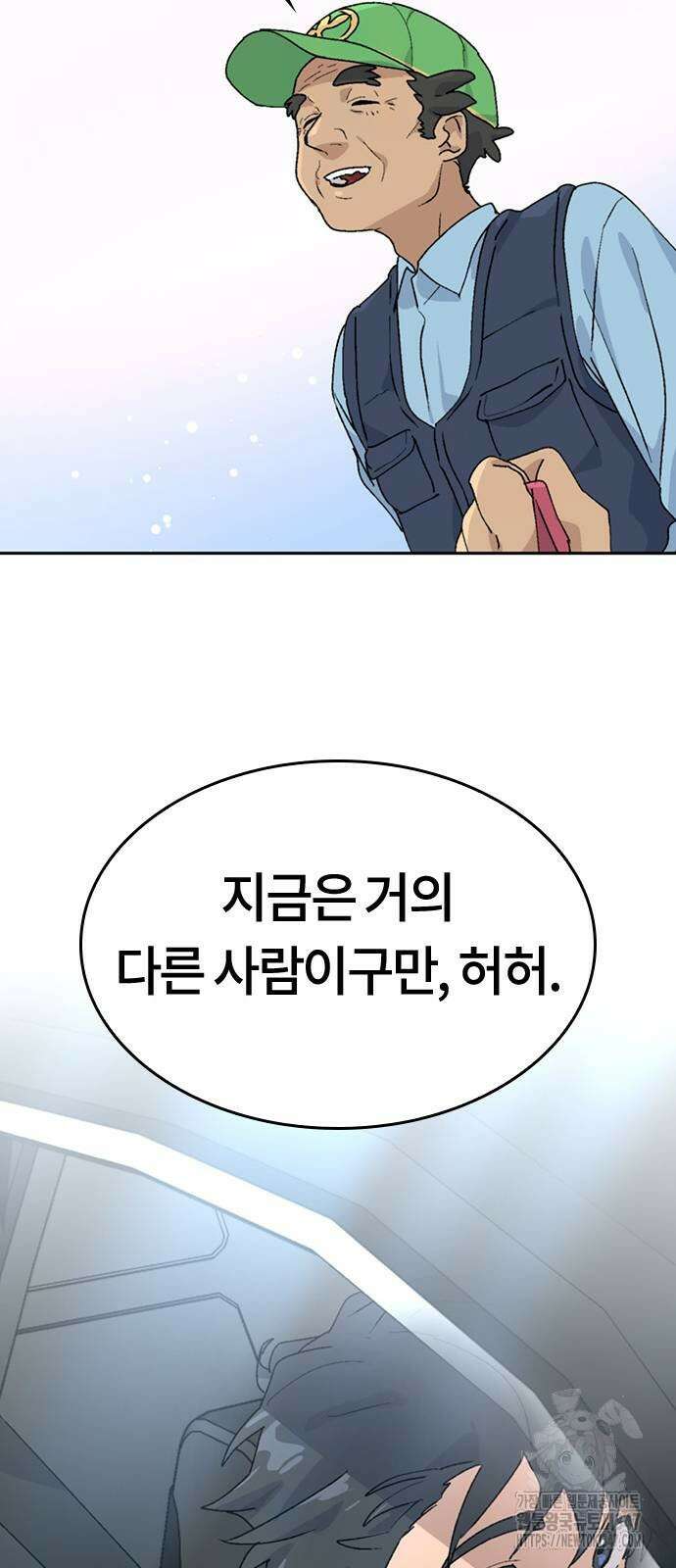 이세계 캠핑으로 힐링 라이프 23화 18