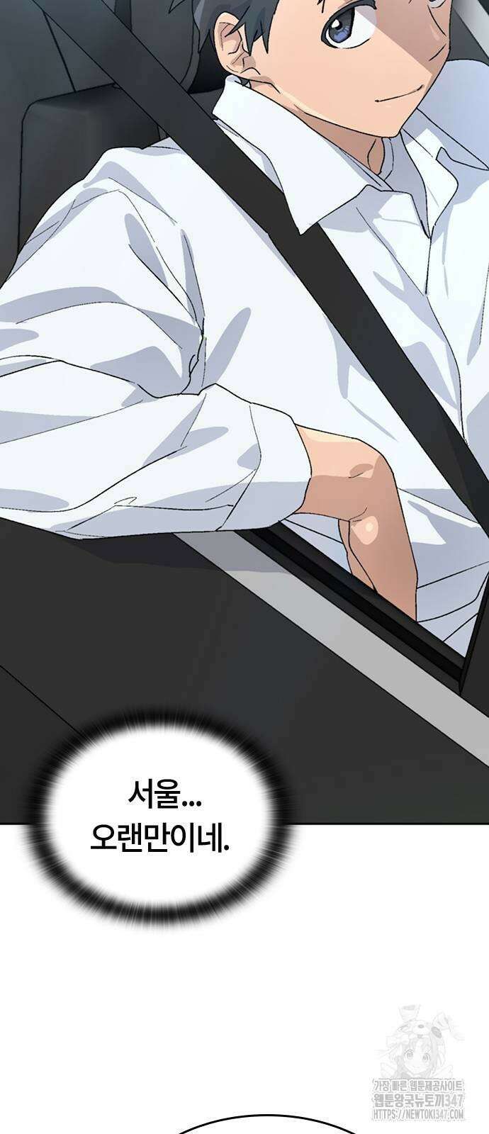 이세계 캠핑으로 힐링 라이프 23화 19