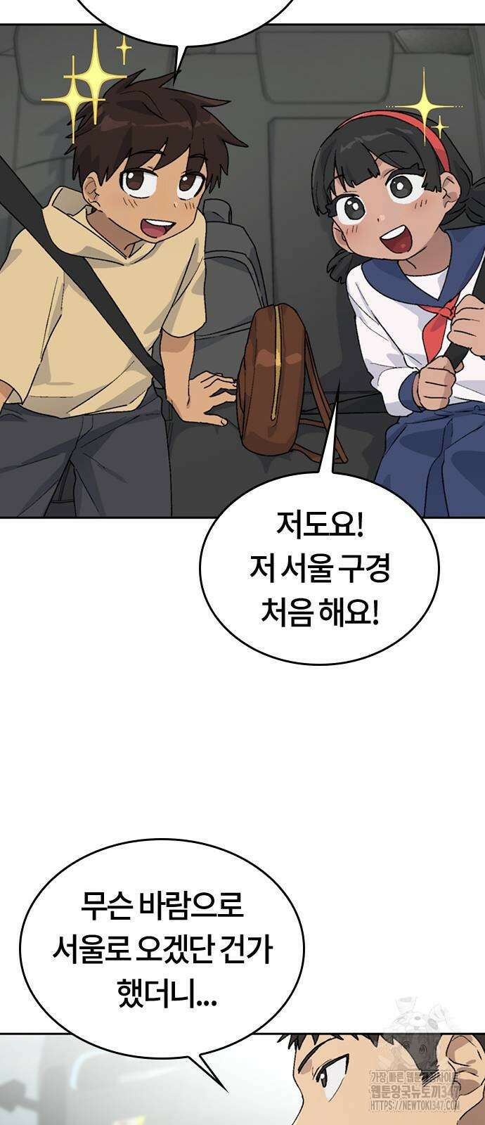 이세계 캠핑으로 힐링 라이프 23화 21