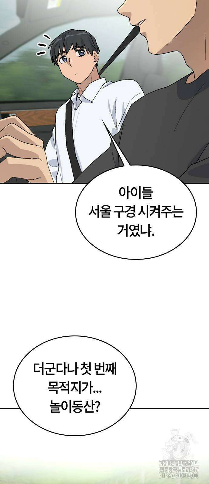 이세계 캠핑으로 힐링 라이프 23화 22