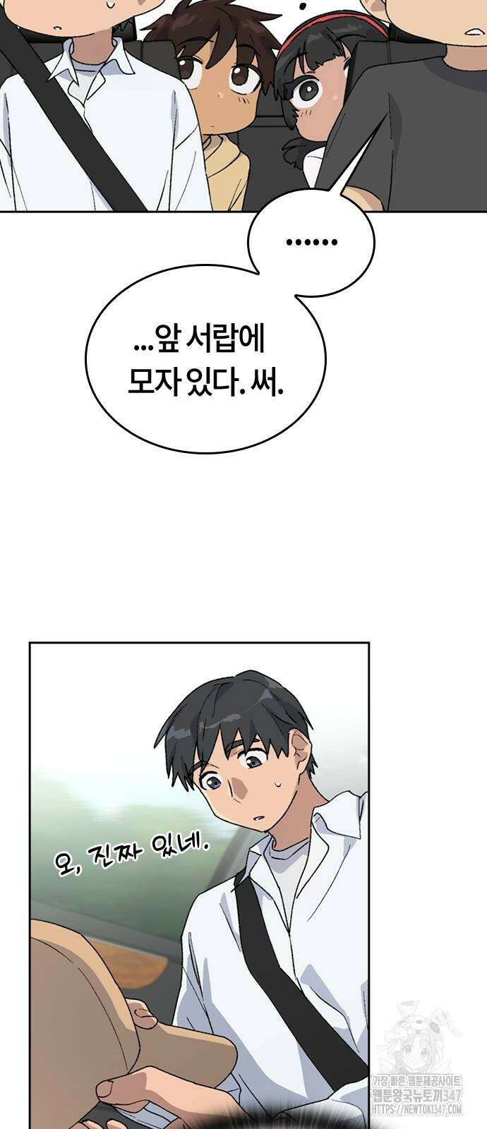 이세계 캠핑으로 힐링 라이프 23화 24