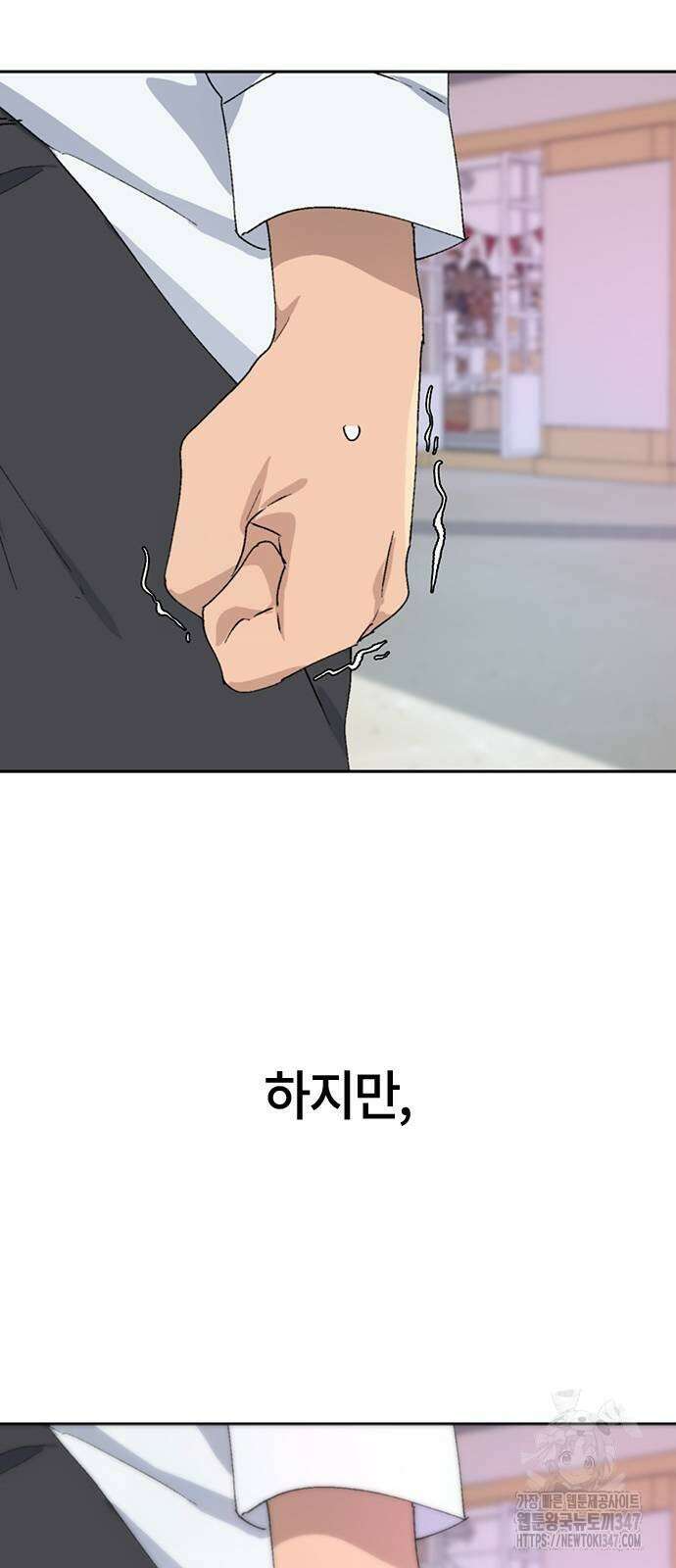 이세계 캠핑으로 힐링 라이프 23화 33