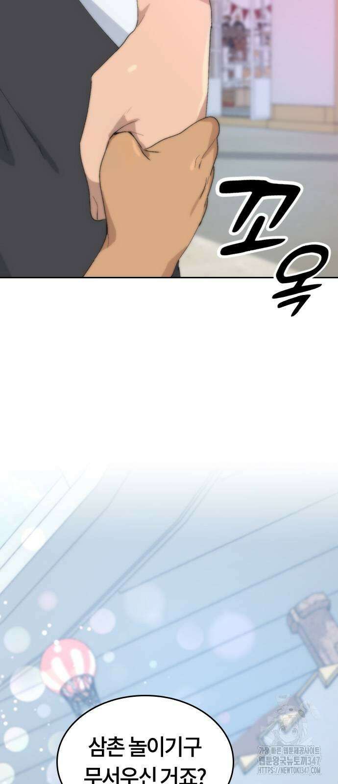 이세계 캠핑으로 힐링 라이프 23화 34