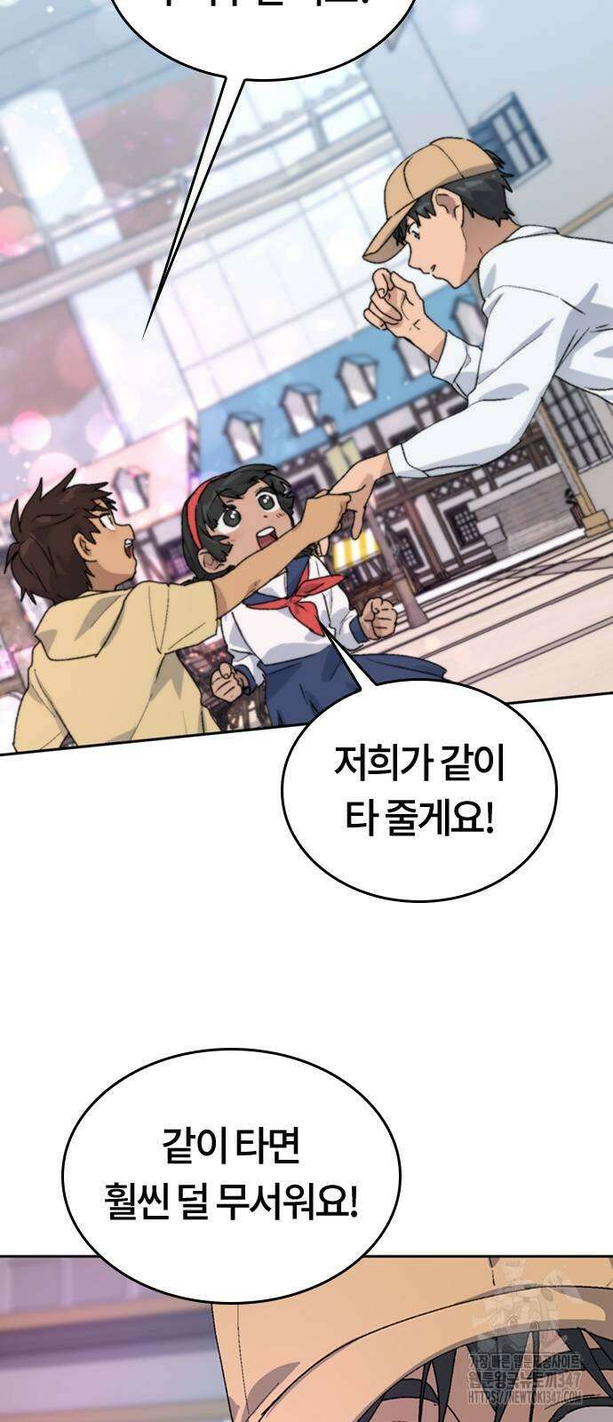 이세계 캠핑으로 힐링 라이프 23화 35