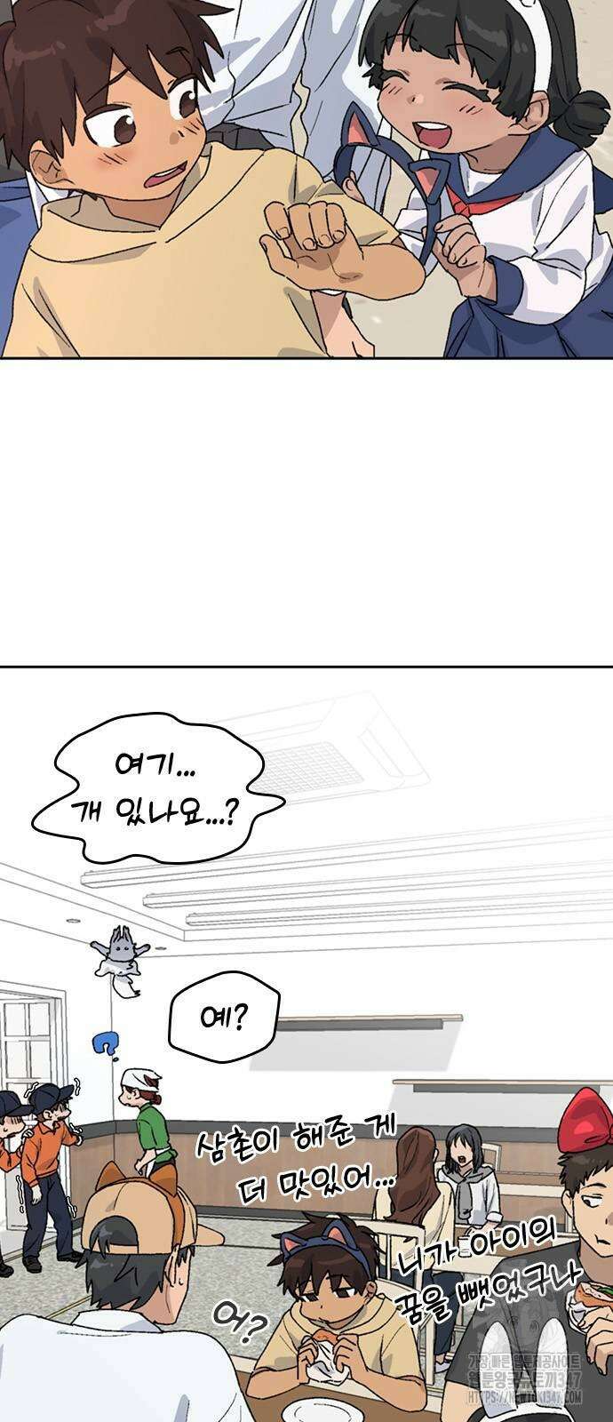 이세계 캠핑으로 힐링 라이프 23화 42