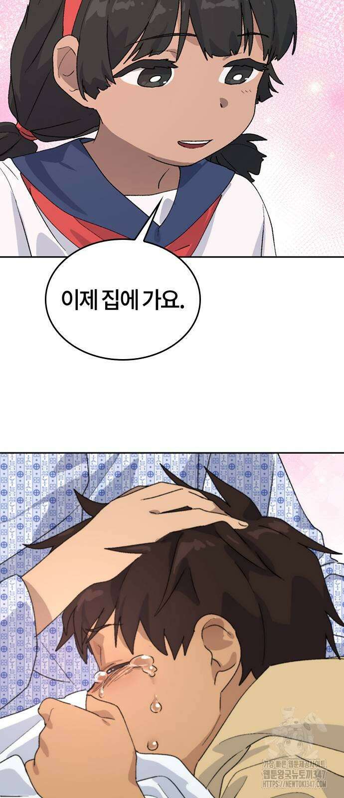 이세계 캠핑으로 힐링 라이프 23화 49