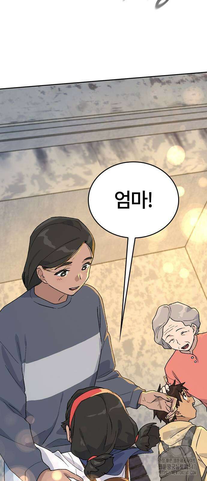 이세계 캠핑으로 힐링 라이프 23화 51