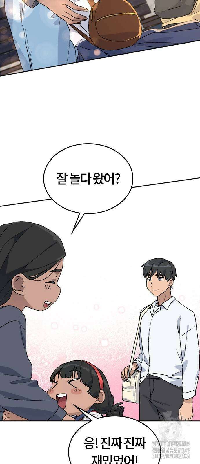 이세계 캠핑으로 힐링 라이프 23화 52