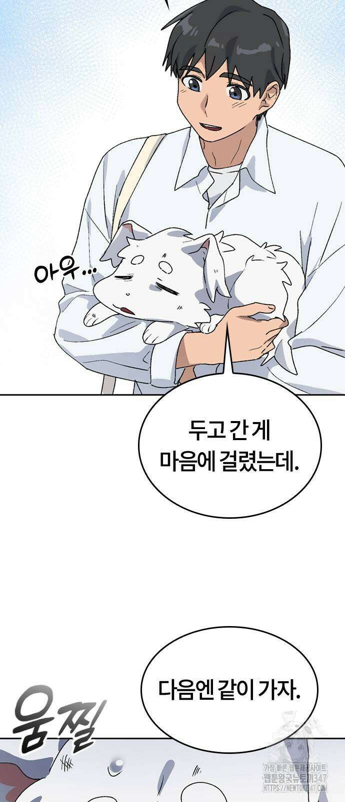 이세계 캠핑으로 힐링 라이프 23화 55