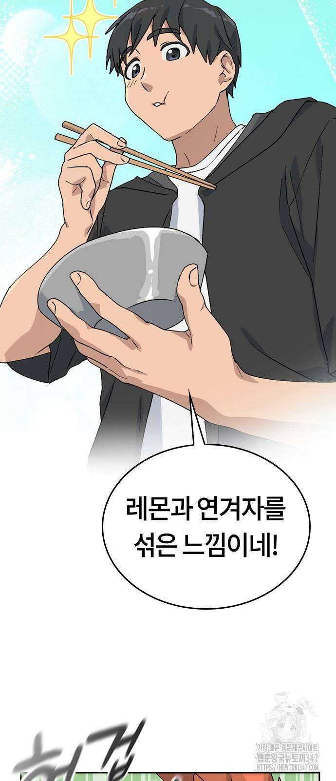 이세계 캠핑으로 힐링 라이프 23화 65