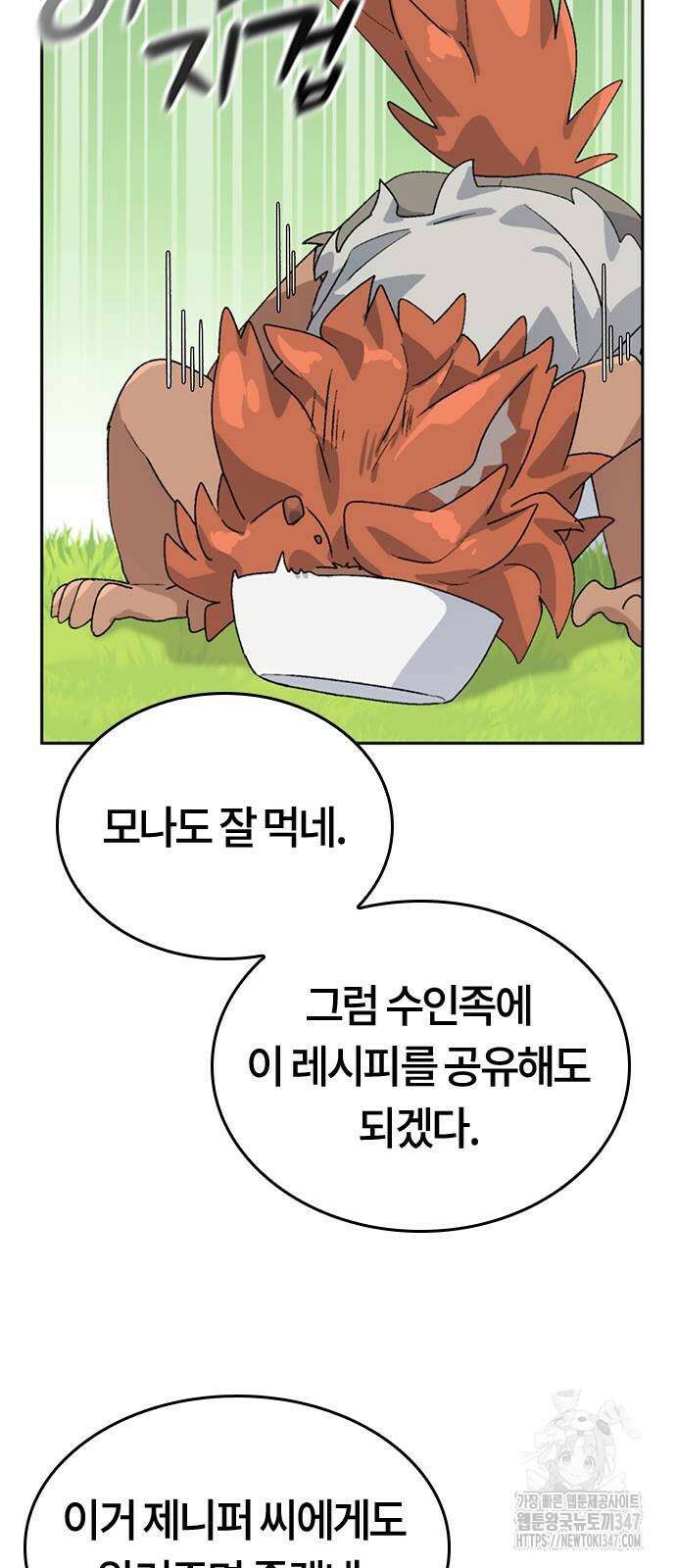 이세계 캠핑으로 힐링 라이프 23화 66