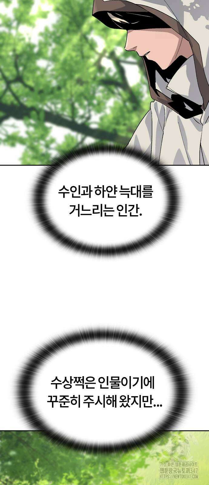 이세계 캠핑으로 힐링 라이프 23화 68