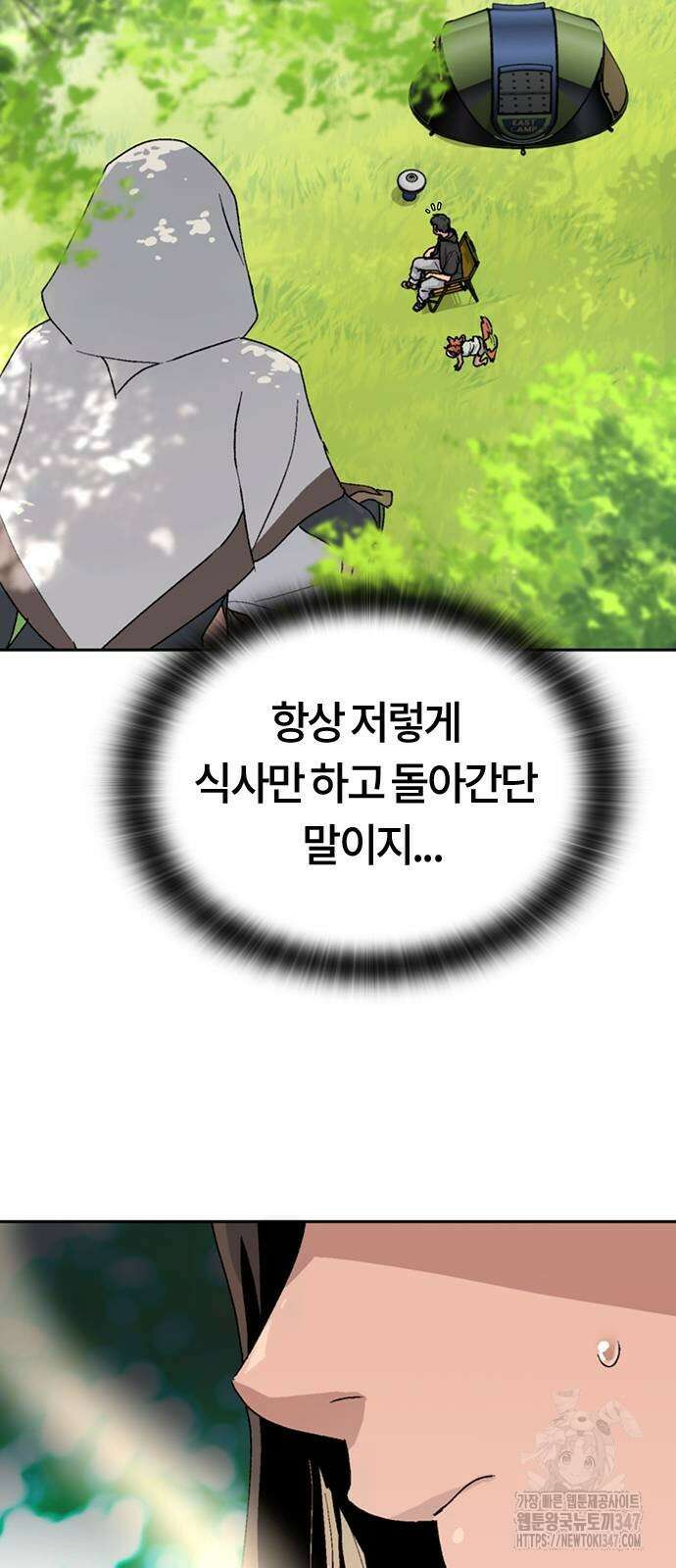 이세계 캠핑으로 힐링 라이프 23화 69