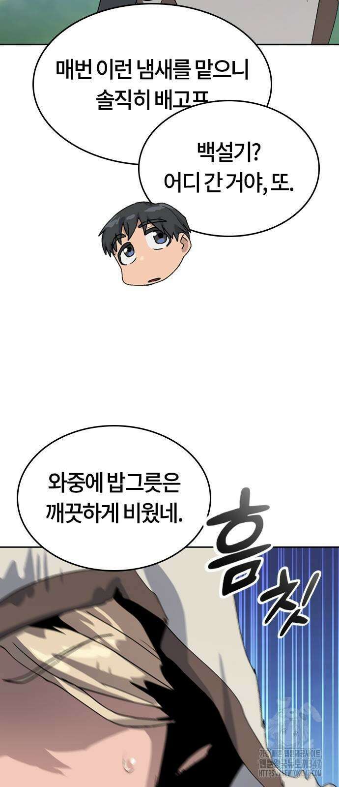 이세계 캠핑으로 힐링 라이프 23화 71