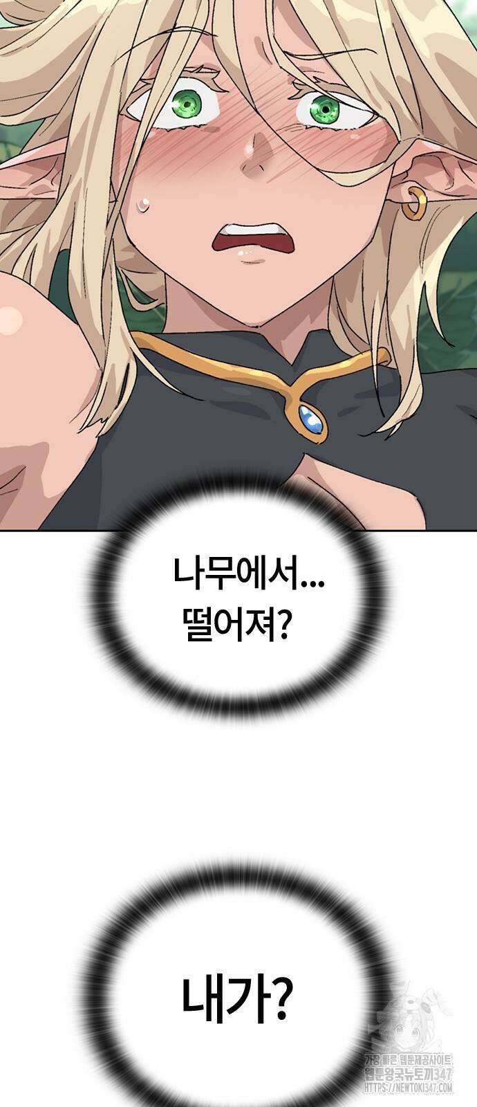 이세계 캠핑으로 힐링 라이프 23화 80