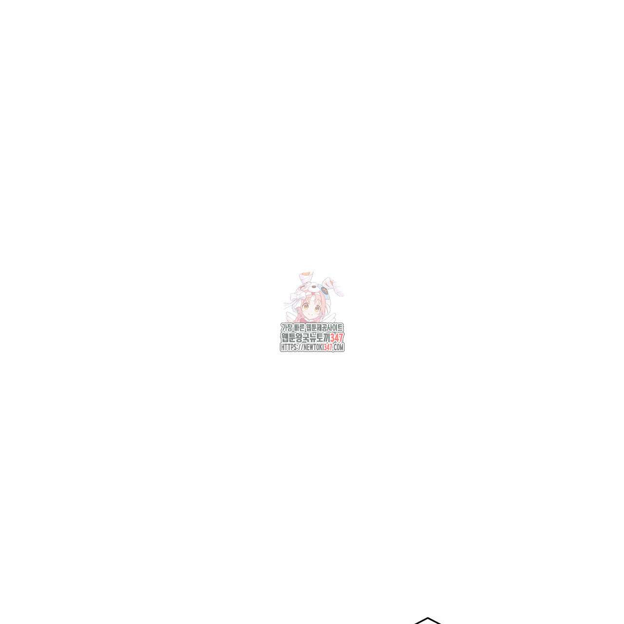 텐(리디) 1화 1