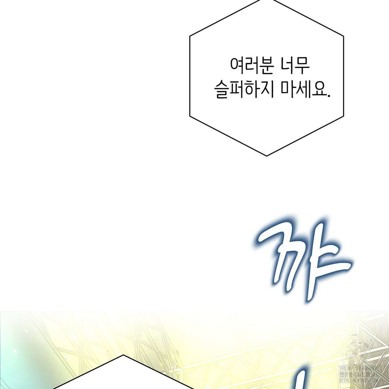 텐(리디) 1화 2