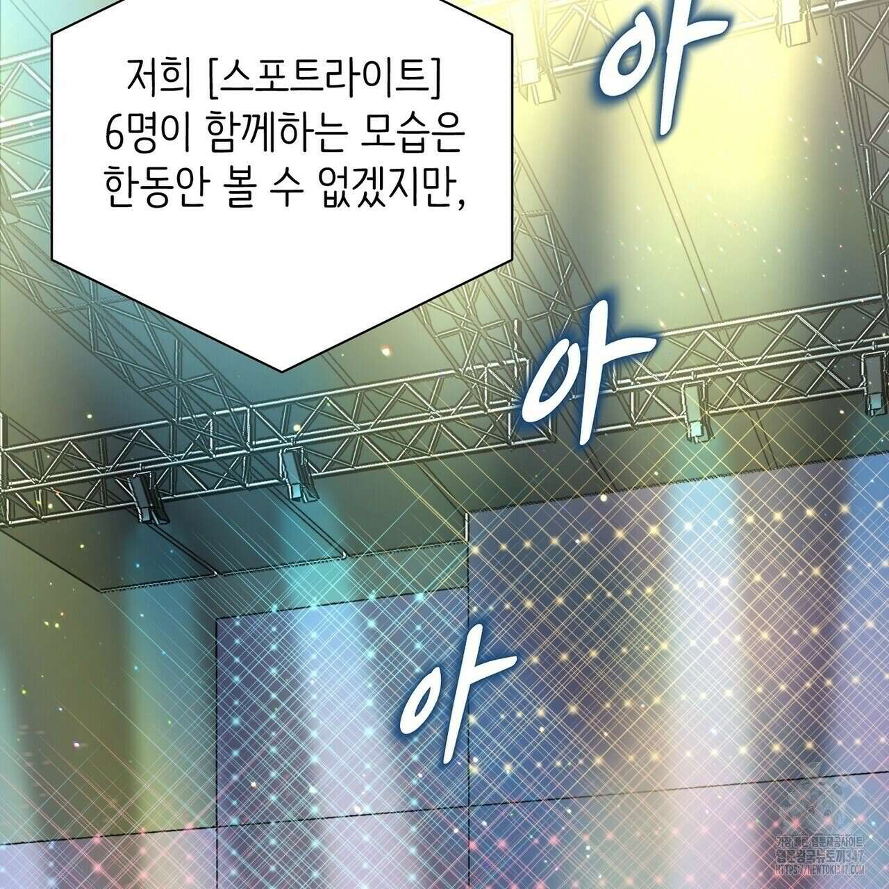텐(리디) 1화 3