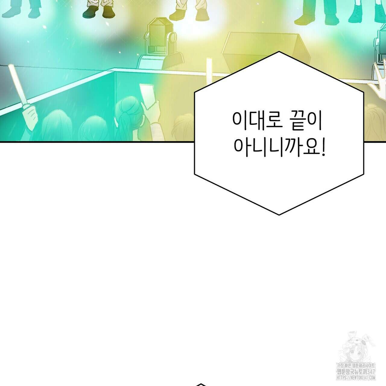 텐(리디) 1화 5