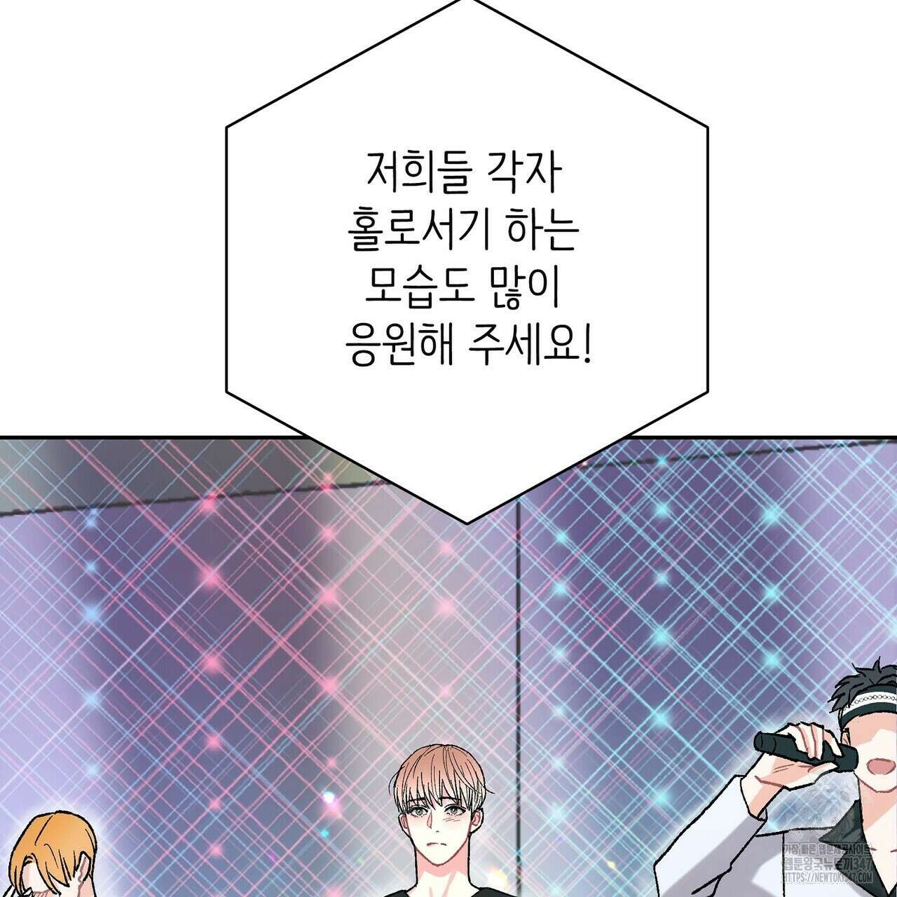 텐(리디) 1화 6
