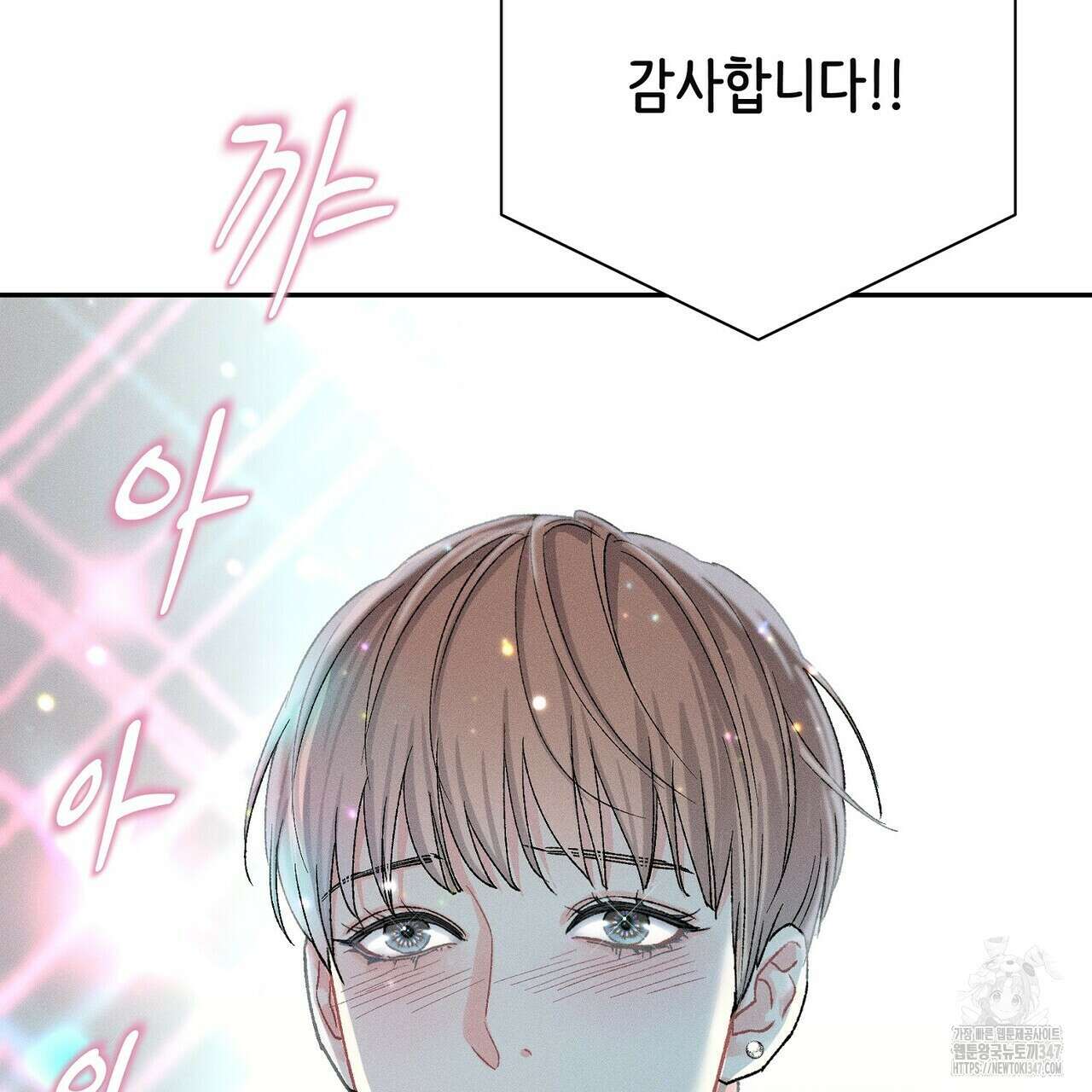 텐(리디) 1화 9