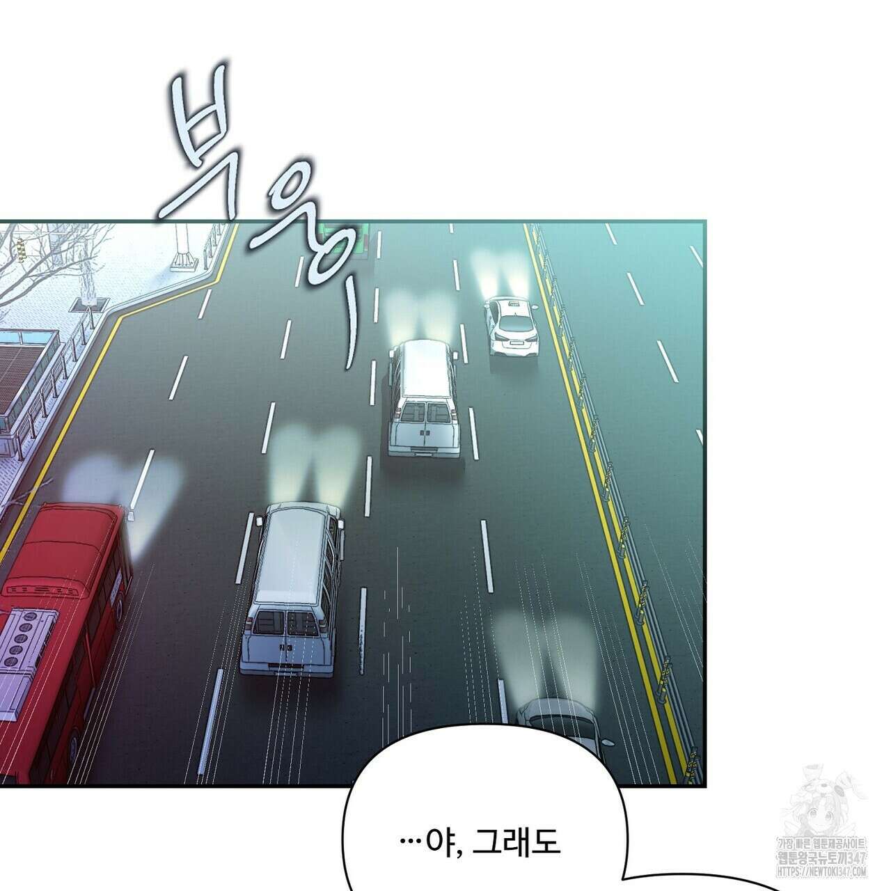 텐(리디) 1화 14