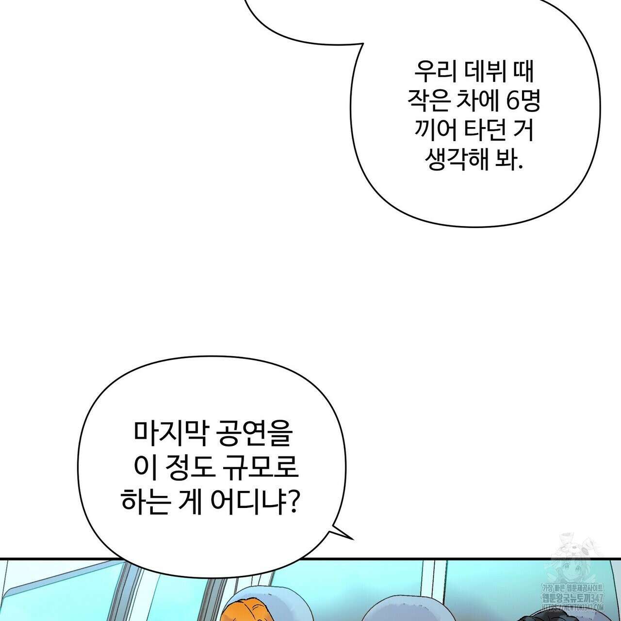 텐(리디) 1화 15