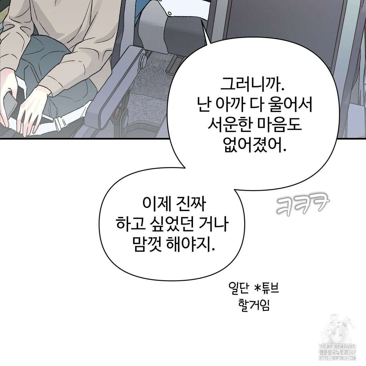 텐(리디) 1화 17