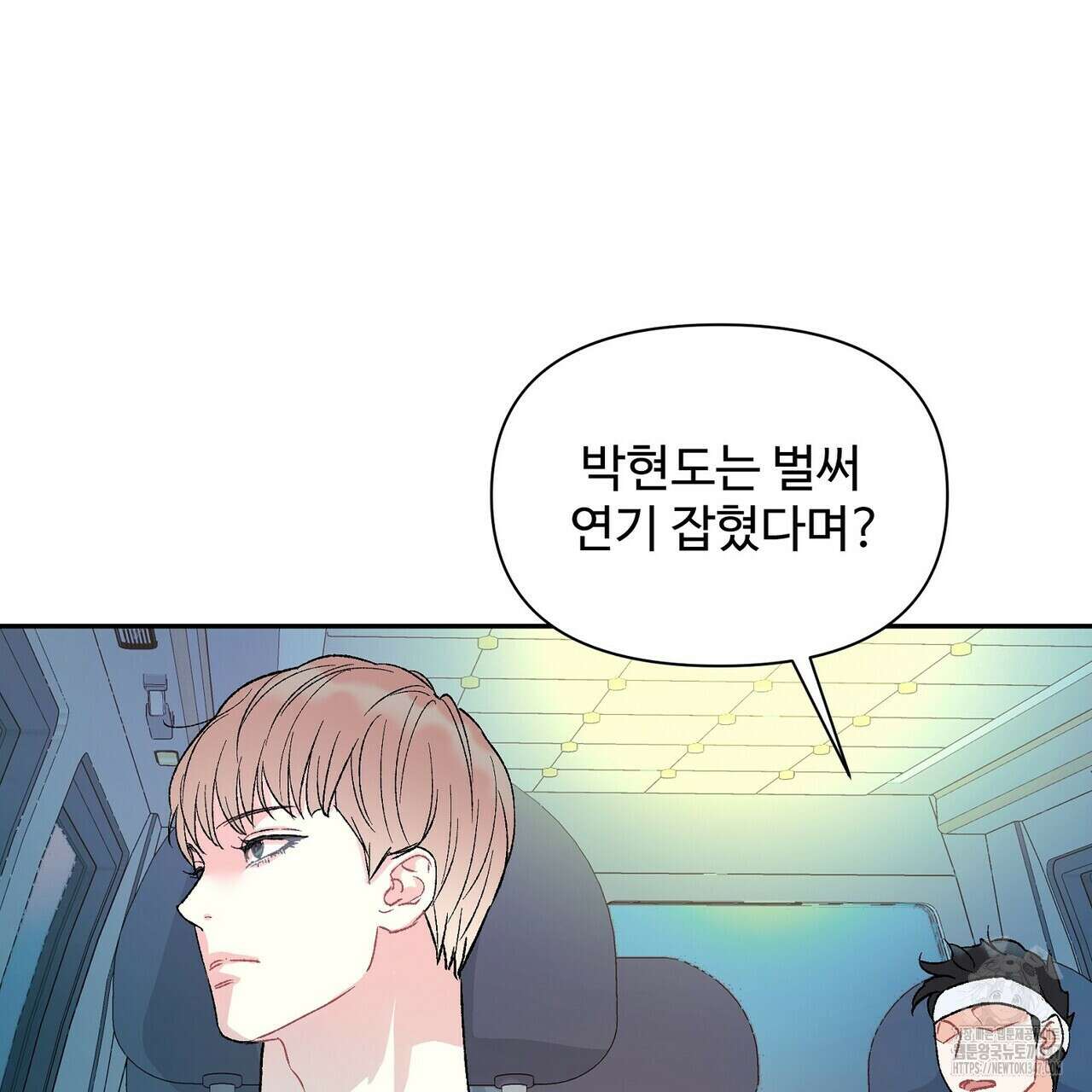 텐(리디) 1화 18