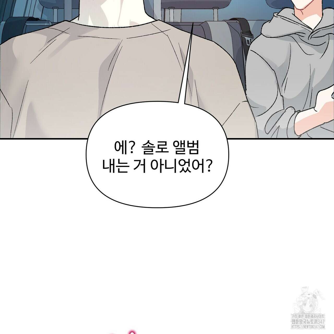 텐(리디) 1화 19